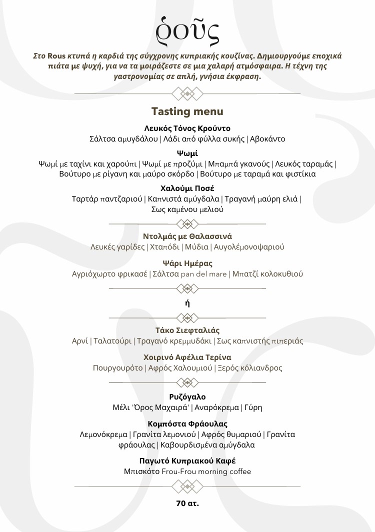 Rous Menu